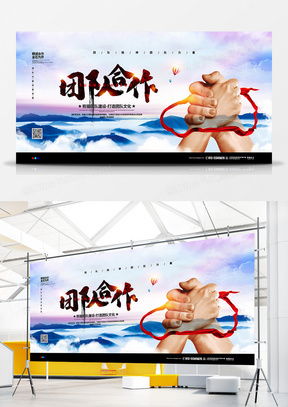 合作廣告設(shè)計(jì)模板下載與精品資源推薦——以熊貓辦公出版物零售為例